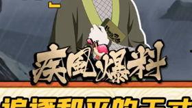 火影爆料村长视频,村长视频爆料背后的惊人真相  第2张