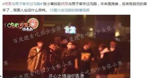 娱乐圈爆料专属配乐视频  第1张
