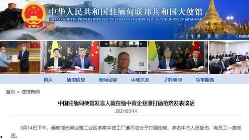 新闻爆料缅甸视频大全,揭秘真实缅甸社会百态  第3张