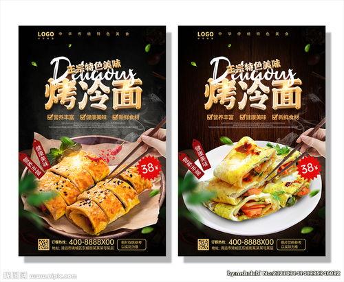 东北小吃爆料视频下载安装,视频爆料中的美味瞬间，下载安装体验地道风味  第1张