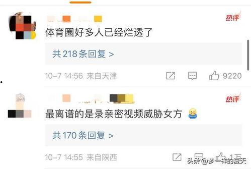 烛子塌房爆料视频大全最新,烛子塌房爆料视频大全，真相大白！  第1张