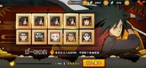 火影最新角色爆料  第2张